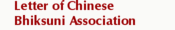 Letter of Chinese|Bhiksuni Association